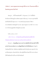 590623_พุทธศาสนาตามภูมิ บ้านราชฯ เทวดาเก๊ทั้ง ๖_.docx