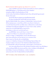 สื่อธรรมะพ่อครู(การศึกษาบุญนิยม) ตอน พัฒนาการ ว.บบบ.ปี 4.docx
