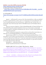 630406_รายการสำมะปี๋ซี่วิต บ้านราชฯ ครั้งที่ 96.docx