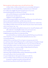 สื่อธรรมะพ่อครู(การเมืองบุญนิยม) ตอน ธรรมาธิปไตยในชาวอโศก.docx