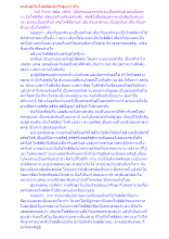 อรหันต์กับโพธิสัตว์อะไรสูงกว่ากัน.docx