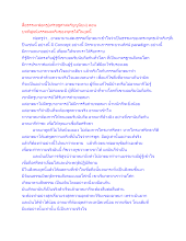 สื่อธรรมะพ่อครู(เศรษฐศาสตร์บุญนิยม) ตอน บทพิสูจน์มรรคผลจริงของพุทธได้ในยุคนี้.docx