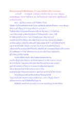 สื่อธรรมะพ่อครู(โพธิปักขิยธรรม 37) ตอน ตัดสังขารเป็นการทำสมถะ.docx