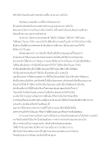 591003 ห้องเรียนสร้างสรรค์นวดปั้น ซาลาเปา หมั่นโถ.docx