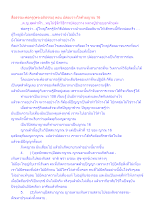 สื่อธรรมะพ่อครู(พระอภิธรรม) ตอน ปล่อยวางใจด้วยญาณ 16.docx