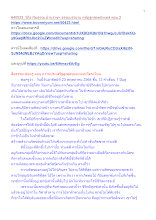 640523_วิถีอาริยธรรม บ้านราชฯ ธรรมบรรยาย คุหัฏฐกสุตตนิทเทส ตอน 2.docx