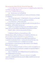 สื่อธรรมะพ่อครู(สมาธิพุทธ_ศีล) ตอน เร่ิมต้นเป็นคนได้ต้องมีศีล.docx