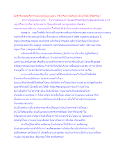 สื่อธรรมะพ่อครู(การเมืองบุญนิยม) ตอน บริหารอย่างมีศิลปะ ต้องใช้สัปปุริสธรรม7.docx