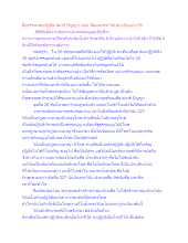 สื่อธรรมะพ่อครู(ศีล สมาธิ ปัญญา) ตอน ศีลและพระวินัยต่างกันอย่างไร.docx