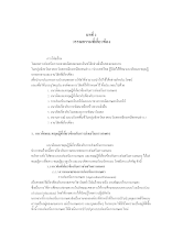 4. CHAP 2  12-20-66(1).doc