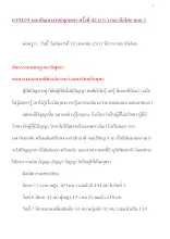 610410_ตอบปัญหางานปลุกเสกฯ ครั้งที่ 42 บวร ราชธานีอโศก ตอน 1.docx
