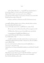 คำนำ หนังสือแจก (1).doc.docx
