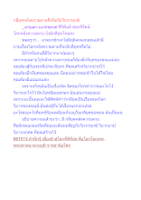 กลียุคหลังความตายคือจิตรับวิบากทุกข์.docx