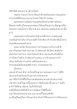 591004 ขนมหวานสมานอัตตา.docx