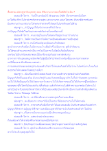 สื่อธรรมะพ่อครู(อาริยบุคคล) ตอน สิริมหามายาของโพธิสัตว์ระดับ 7.docx