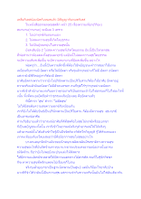 เหลือกิเลสน้อยนิดกับหมดแล้ว มีสัญญากับหมดกิเลส.docx