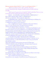 สื่อธรรมะพ่อครู(สมาธิพุทธ_สังกัปปะ 7) ตอน ความสำคัญของสังกัปปะ 7.docx