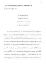 340929 น้ำใจของผู้กอบกู้สังคม โดย พ่อท่านโพธิรักษ์ ณ พุทธสถาน ปฐมอโศก.docx