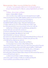 สื่อธรรมะพ่อครู(สมถะ วิปัสสนา) ตอน สมถะหรือวิปัสสนาในความไม่เที่ยง.docx