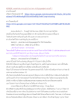 620828_พุทธศาสนาตามภูมิ บ้านราชฯ สามัญผลสูตร ตอนที่ 1.docx