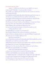 สาราณียธรรมของชาวอโศก.docx