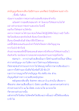 สรภัญญะคือออกเสียงไม่มีทำนอง และศีลนำไปสู่นิพพานอย่างไร.docx