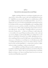 17 บทที่ 10 ใจเพชร น 739-762.pdf
