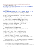 621018_พุทธศาสนาตามภูมิ บ้านราชฯ ธรรมรสอันนัวคักปรุงโดยสมณะโพธิรักษ์.docx