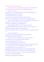 ชาวอโศกเสียภาษี 100_ นั้นเป็นอย่างไร.docx