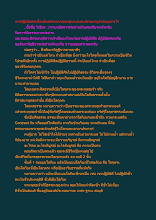 การปฏิบัติธรรมโดยฟังธรรมจากพ่อครูและสมณะสิกขมาตุสำคัญอย่างไร.docx