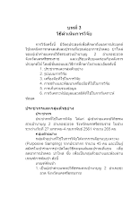 07-บทที่ 3 7.docx