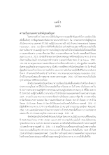 บทที่ 1.pdf