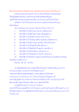 สื่อธรรมะพ่อครู(สมาธิพุทธ) ตอน พลังจิตสงบของพุทธ แท้จริงคืออะไร.docx