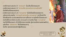 ความแก่ ความเจ็บ ความตาย จงปล่อยวาง.png