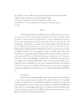 01_4บทคัดย่อไทย ธนิดา.pdf
