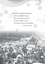 สารอโศก ฉ.318 เดือน มิ.ย-ส.ค. 2553 ซับขวัญชาวใต้ ภาค 2 ,งานมหาปวารณา ครั้งที่ 29.pdf