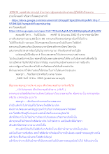 620614_พุทธศาสนาตามภูมิ บ้านราชฯ ปฐมบทของประชาชนปฏิวัติที่สำเร็จงดงาม.docx