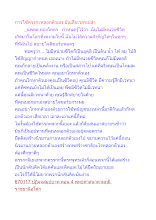 การใช้ตรรกะหลอกตัวเอง มันเสียเวลาเปล่า.docx