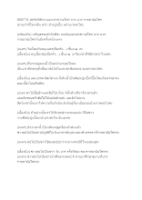 600713_สคริปพิธีกร บอกเล่าข่าวอโศก จากราชธานีอโศก.docx