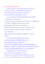 ฌานของพุทธที่เป็นอจินไตย.docx