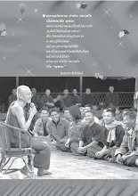 สารอโศก ฉ.306 เดือน ธ.ค. 2550 - ม.ค. 2551 งานพุทธาภิเษกสุดยอดปาฏิหาริย์ ครั้งที่ 32.pdf