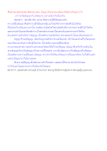 สื่อธรรมะพ่อครู(สมาธิพุทธ) ตอน อัญญากับญาณเหมือนหรือต่างกันอย่างไร.docx