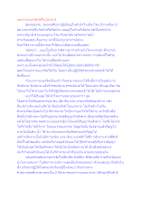 แยกกายแยกจิตได้ในนิยาม 5.docx
