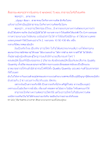 สื่อธรรมะพ่อครู(สาราณียธรรม 6 พุทธพจน์ 7) ตอน สาธารณโภคีมิใช่แค่คิด.docx