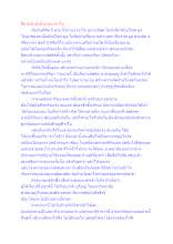 สื่อธรรมะพ่อครู(ศีล สมาธิ ปัญญา) ตอน ศีล ที่เข้าถึงทั้งกายวาจาใจ.docx
