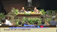สื่อธรรมะพ่อครู ตอน นัยยะเสียสละต่างกันของพระปัจเจกกับพระสัมมาสัมพุทธเจ้า-_.mp4