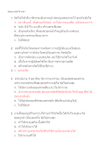 ข้อสอบเหลือใช้ พุทธา.docx