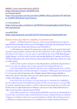 640906_รายการ ตุ้ม ตะลุ่ม ตุ้ม ม้ง ครั้งที่ 8.docx