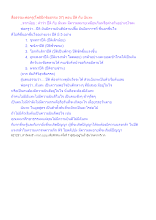 สื่อธรรมะพ่อครู(โพธิปักขิยธรรม 37) ตอน ปีติ กับ ฉันทะ.docx