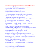 สื่อธรรมะพ่อครู(การเมืองบุญนิยม) ตอน การเมืองและเศรษฐกิจGDPแบบบุญนิยม.docx